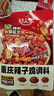 重庆辣子鸡调料145g*3袋  含贵州脆辣椒酒鬼花生三料包 实拍图