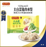 湾仔码头大白菜猪肉水饺1320g66只早餐速食半成品面点速冻饺子 实拍图