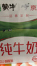 蒙牛全脂纯牛奶211ml*10盒  小规格易吸收 礼盒定制 实拍图