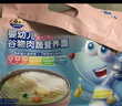 小鹿蓝蓝婴幼儿谷物肉蔬营养面450g 量贩活力款 热门商品儿童线面无盐挂面 实拍图