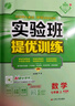 2025秋 实验班提优训练 七年级上册 数学人教版 强化拔高教材同步练习册 实拍图