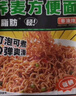 云山半0脂肪荞麦葱油方便面非油炸葱油拌面方便泡面免煮速食含调料800g 实拍图