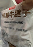 恒都 国产谷饲原切牛腱子 5斤 不含腱子芯 生鲜牛肉 源头直发 实拍图
