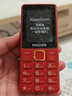 飞利浦（PHILIPS）E536 老年人手机4G全网通超长待机大声音大屏大字体儿童中小学生老人专用按键功能机备用机 绚丽红 实拍图