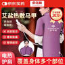 俞兆林电加热发热披肩颈椎热敷袋理疗袋艾灸艾草盐袋海盐热敷包紫 实拍图