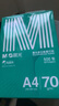 晨光（M&G）绿晨光 A4 70g多功能双面打印纸复印纸 500张/包 单包装 高性价比款 双面畅打 洁白顺滑APYVQAF4 实拍图