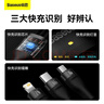 倍思 数据线三合一充电线6A快充66W充电器线 适用苹果14/13小米华为Type-c安卓手机一拖三车载 黑 实拍图