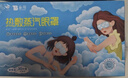 云南白药泰邦 热敷蒸汽眼罩 遮光睡眠眼罩 蒸汽热敷 男女通用 30片量贩装  实拍图