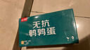 京觅新鲜无抗鹌鹑蛋 生鲜蛋 健康好蛋 63枚/盒 源头直发 实拍图