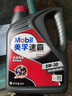 美孚（Mobil）速霸1000 合成汽机油 5W-30 SN PLUS 4L 汽车保养 实拍图