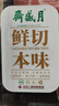 月盛斋 进口原切肥牛卷400g 涮火锅食材 进口生鲜牛肉 实拍图