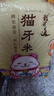 稻可道 猫牙米 长粒米 大米 籼米 丝苗米 10斤  实拍图