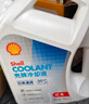壳牌（Shell）长效防冻液 汽车冷却液 四季通用 -30℃ 4kg (红色) 养车保养 实拍图