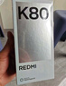 小米REDMI K80 国家补贴 第三代骁龙8 6550mAh大电池 玄夜黑 12+256 红米5G手机 实拍图