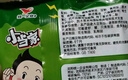 统一 小当家 香葱味 干脆面 捏脆面 48包 整箱装 实拍图