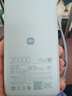 小米（MI）【3C认证】自带线充电宝20000 67W 浅蓝色 可上飞机/火车 可充手机平板笔记本耳机 iPhone安卓可用 实拍图