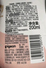 贝亲（Pigeon）润肤乳 婴儿童宝宝身体乳护肤保湿  水三角润肤露滋润型200ml 实拍图
