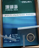 得力（deli）珊瑚海A4打印纸 70g500张*5包一箱 双面打印复印纸 整箱2500张7361【纸类金榜榜首】 实拍图