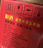 和酒 金色年华五年 半干型 海派黄酒 500ml*12瓶 整箱装 上海老酒 实拍图