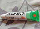 【原研】百多邦 莫匹罗星软膏2%*15g  脓疱病疖肿毛囊炎湿疹 中美史克 实拍图