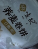 悦味纪 荞麦卷饼1kg 24张 0脂代餐主食 手抓饼薄饼粗粮 早餐半成品 速食 实拍图