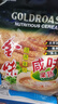 金味咸味果蔬麦片600g（30g*20袋）营养早餐 即食燕麦片【咸味】 实拍图