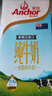 安佳（Anchor）3.6g蛋白质全脂牛奶 新西兰原装进口草饲1L*12盒 实拍图