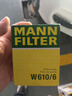 曼牌滤清器（MANNFILTER）机油滤清器机油滤芯W610/6思域雅阁英仕派缤智飞度CRV思铂睿冠道 实拍图