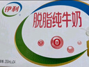 伊利高钙低脂牛奶 250ml*21盒 加25%钙早餐伴侣 礼盒装 实拍图