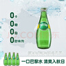 Perrier巴黎水 原装进口气泡水 0糖0卡原味天然矿泉水330ml*24瓶 实拍图