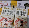 每日鲜语蒙牛透明小白袋鲜牛奶180ml*12/箱巴氏杀菌鲜牛奶 实拍图