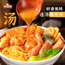 味仙居麻辣烫调味料专用底料60g*9袋骨汤微辣调料包麻辣味独立小包装 实拍图