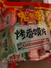 米多奇 烤馍片40g*10包 休闲零食馒头片解馋办公室 早餐食品 饼干多口味 实拍图
