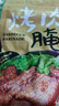 安琪烤肉腌料 家用腌肉料烧烤调料鸡翅五花肉牛羊肉串腌制调味品140g 实拍图