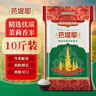 芭堤耶 精选优质茉莉香米 长粒香米 大米10斤 实拍图