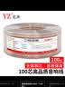 亿舟（YZ）YZ-YXX100-100M 发烧级音响线 2*100芯无氧铜音箱喇叭线 2芯金银线音频线屏蔽抗干扰 100米 实拍图
