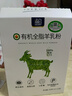御宝【出口品质】臻启有机羊奶粉 全脂纯羊奶粉100%生羊乳350g盒装 实拍图
