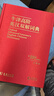 牛津高阶英汉双解词典（第10版·大字本） 实拍图