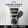 欧莱雅男士控油炭爽洁面膏100ml洗面奶洁面膏收缩毛孔去角质护肤品礼物 实拍图