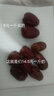 新边界【新疆红枣】和田特产大枣1000g(2袋)国标一级骏枣子泡水补气血 实拍图