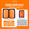 女王与鲜生 挪威冰鲜三文鱼中段400g+鱼腩200g 净重源头直发 实拍图