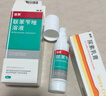 洛芙联苯苄唑溶液喷雾剂60ml+丽芙尿素乳膏30g 实拍图