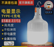 曼戈途夜市摆摊地摊户外LED充电灯泡应急家用工地照明超亮帐篷挂露营灯 6%选M15高亮300000W电显9-25时 实拍图