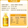 福临门食用油 一级大豆油5L*2植物油 中粮出品 实拍图