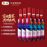 长城 玫瑰红香逸浓甜红葡萄酒 750ml*6瓶 整箱装 中粮出品 热门推荐 实拍图