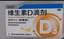 星鲨维生素D滴剂（胶囊型）30粒*5盒【150粒】+星艾迪碳酸钙D3咀嚼片（Ⅱ）48片/盒 实拍图