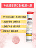 Swisse斯维诗 维生素C泡腾片 增强保护力 促进铁钙吸收 蓝帽认证 20片 实拍图