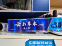 云南草本薄荷清爽护龈清新口气牙膏180g/支 云南草本牙膏180g/支 2支 实拍图