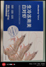 PHUKEY SEA特大盐冻南美白对虾 只只分离 海鲜水产 3斤 (21-30只/KG) 实拍图