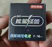 京东京造能量怪兽五代 高性能碱性电池 7号电池无汞环保 【7号16粒】玩具遥控器门锁键盘鼠标电子秤血压计 实拍图